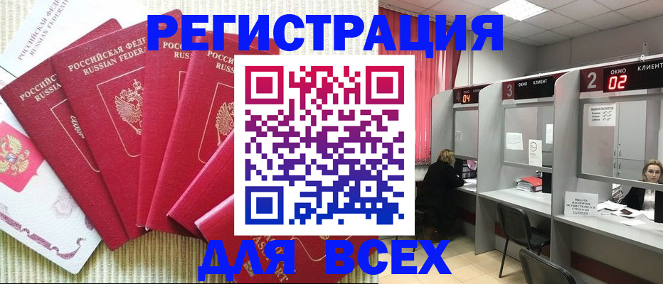 временная регистрация в квартире в Сарапуле