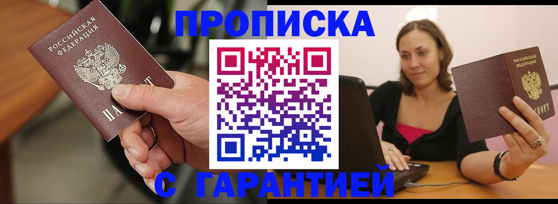 временная регистрация гарантия в Сарапуле