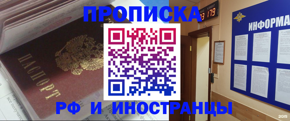 временная регистрация надежно в Сарапуле